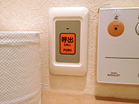 写真：トイレのコールボタン