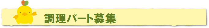 運営団体について